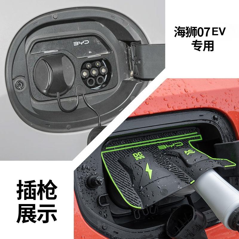 Ladepistolen-Regenschutz für BYD Sealion 05DM 05EV Sealion 06 07DMI 07EV Elektroauto Ladeanschluss Wasserdichter Schutzbezug