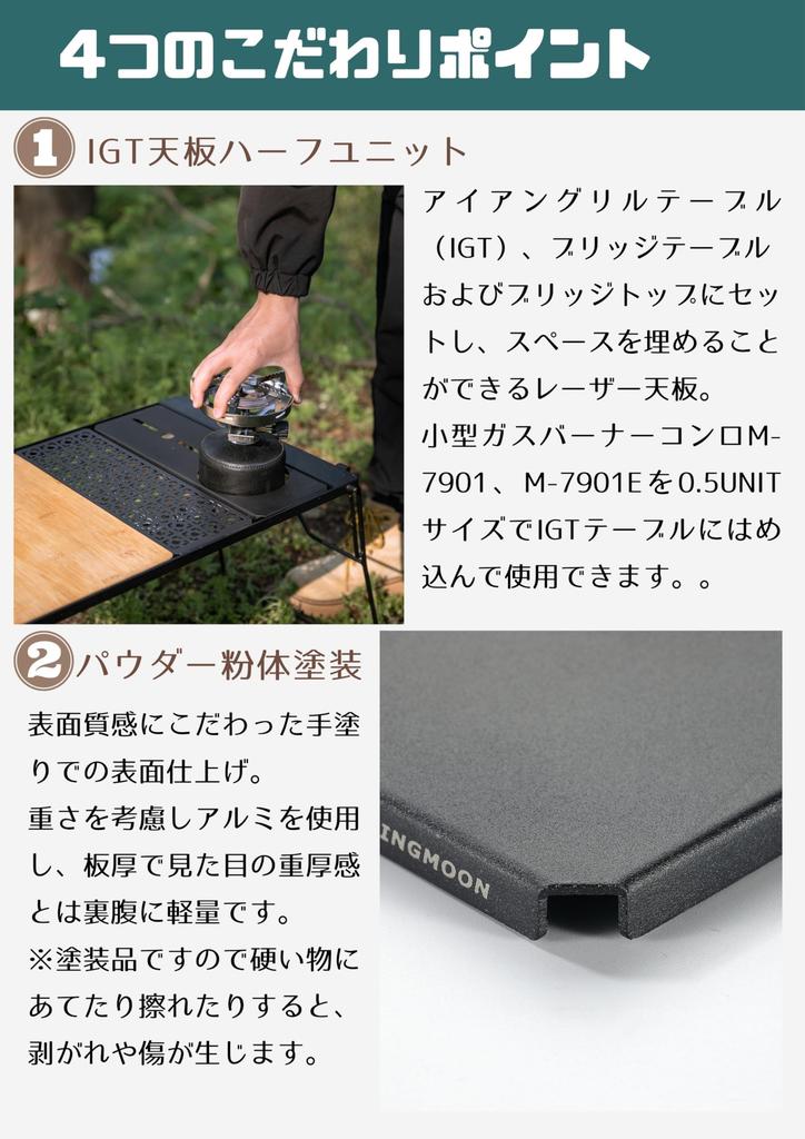 Fogareiro a Gás Pequeno CAMPING MOON M-7901E, Tampo para Mesa IGT, Prateleira de Campo, Tampo Conectável, Mesa para Grelha, Tampo IGT, JP-12