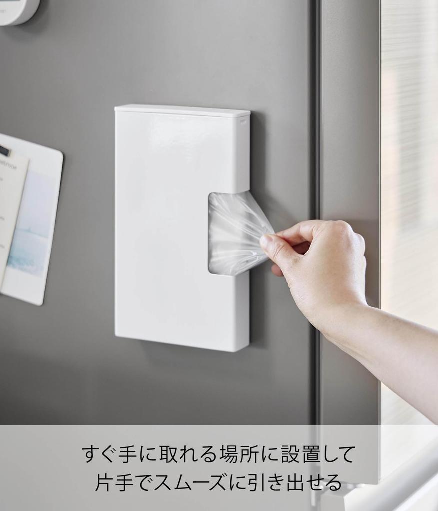 Yamazaki Magnetic Slim Plastic Bag Storage Holder S White W12.1×D3.6×H20.3cm Tower Storage Case Floating Storage Vertical and Horizontal Use 10509