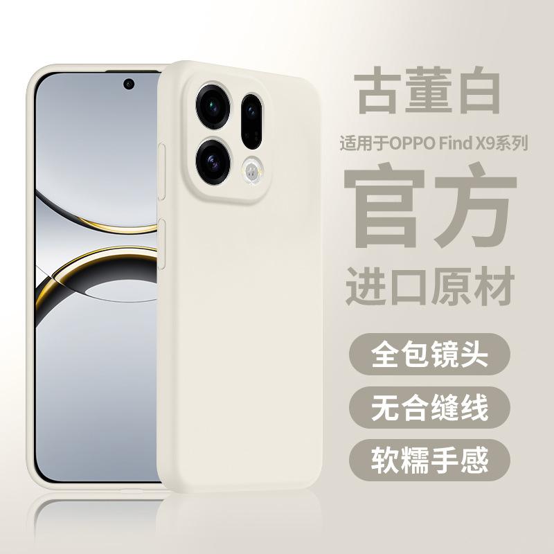 Liquid feel Suitable for OPPOfindx9pro mobile phone case New findx9 anti-drop case Premium sense case x8s