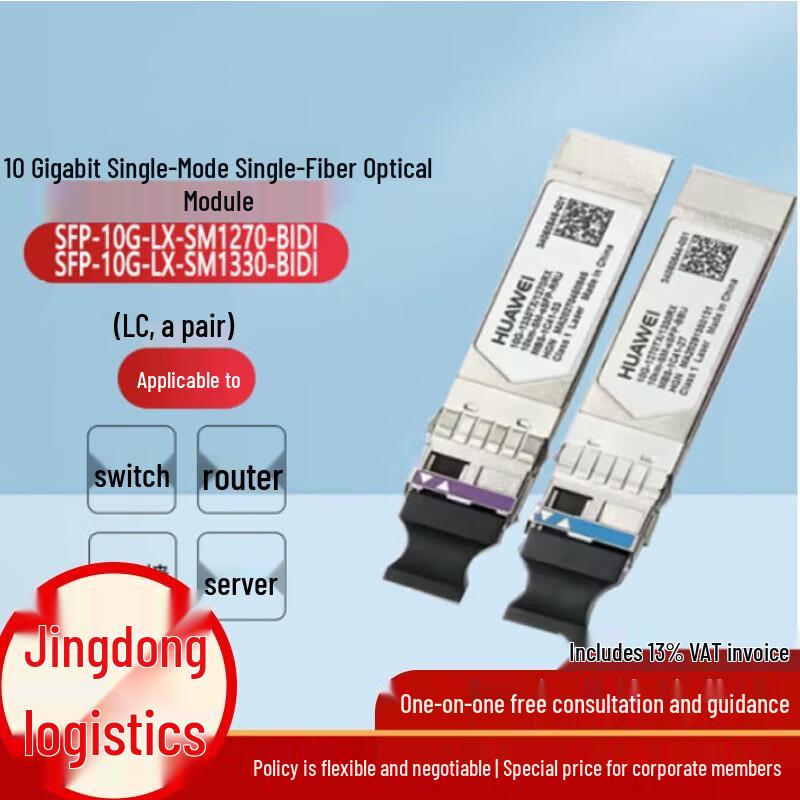 

Huawei SFP-10G-LX-SM BIDI Optical Module Pair