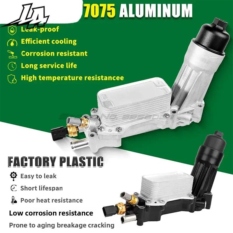Oil Cooler 68105583AF 926-876 for 2013-2017 Jeep Grand Cherokee/Wrangler Dodge Challenger/Charger Chrysler 200 3.6L Pentastar V6