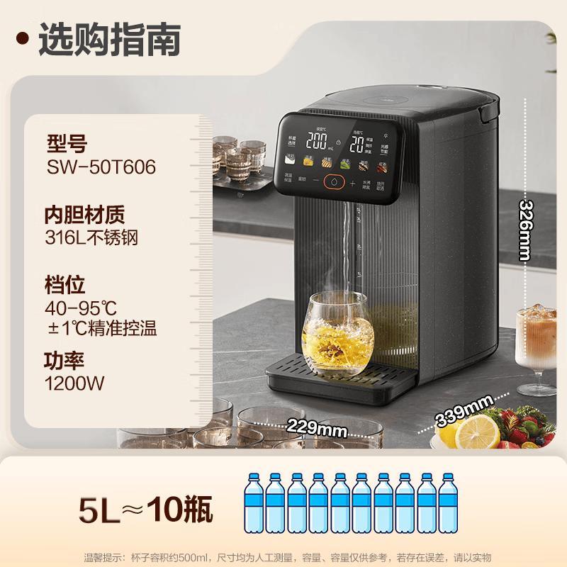 Supor SW-50T606 5L Electric Hot Water Kettle