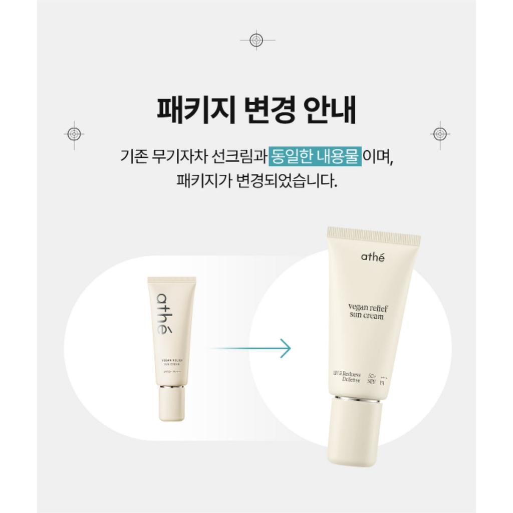 Athe Vegan Relief Sun Cream SPF50+ PA++++ 50ml x 2