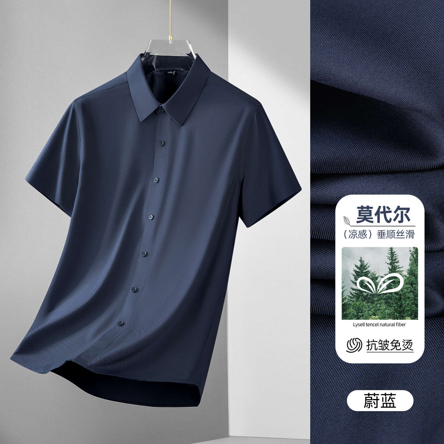 

Modal ice silk shirt men s short-sleeved non-ironing and anti-wrinkle summer cool white shirt high-end seamless business dress 5XL блакить