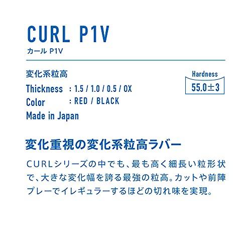 VICTAS Table Tennis Rubber High Grain Rubber Curl P1V CURL P1V Red (0040) 0.5 220010