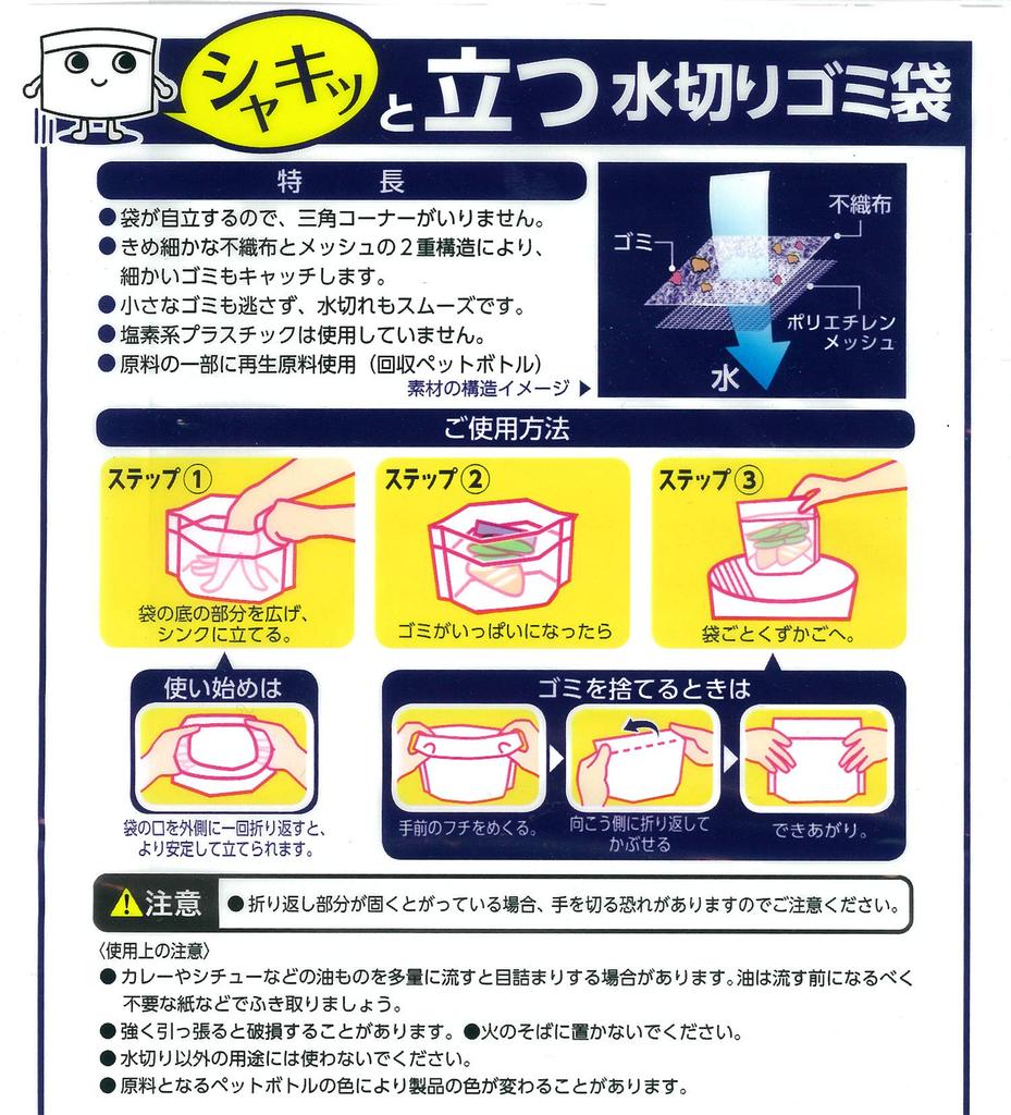 Kinsei Paper Drain Drain 26 X 15 Crisp Standing Drain Garbage Made In 15 Set of 10 Basket, White, Approx. Cm, Bag, Japan, Pieces,