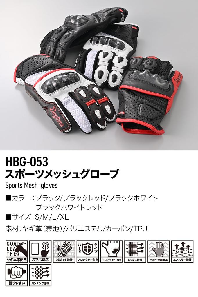 Daytona Motorcycle Gloves Summer Mesh Leather Carbon Protector Smartphone Compatible Sport Mesh Gloves L Size 15964 (Goat Leather) HBG-053 Black/White