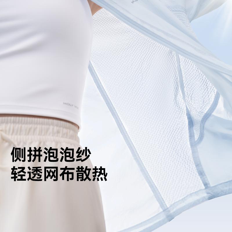 MOLYVIVI Ripple Sunscreen Clothes