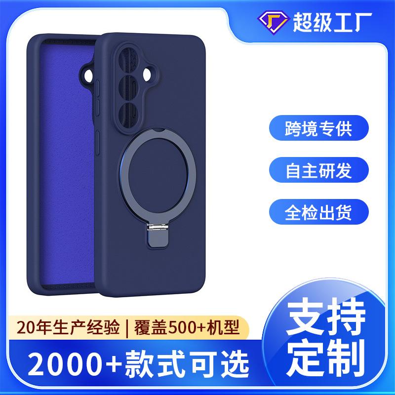 Liquid Silicone Mobile Phone Case Is Suitable for Samsung S26 Magnetic Suction Bracket Mobile Phone Case S26plus All-inclusive Anti-drop Case