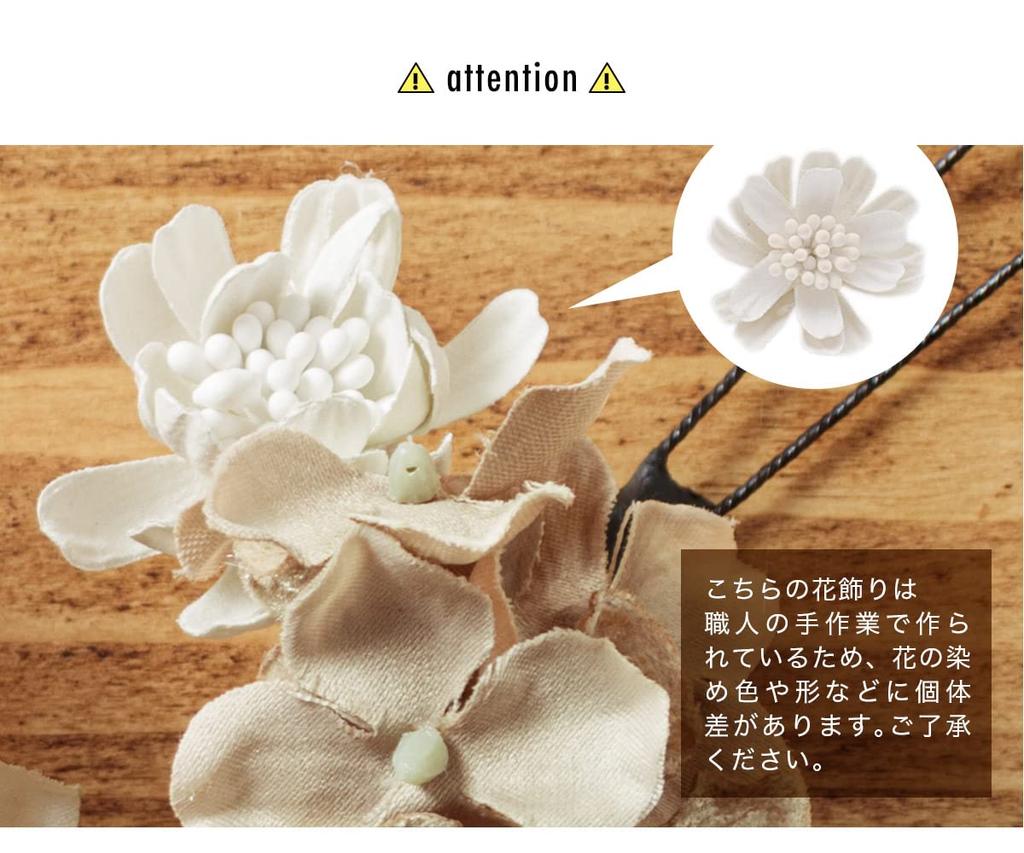 Soubien Hair Ornament Coming of Age Ceremony Dried Flower Taste Furisode Graduation Ceremony Hakama Kasumi Grass 2 Piece Set B Beige (sbn-kaz10131)
