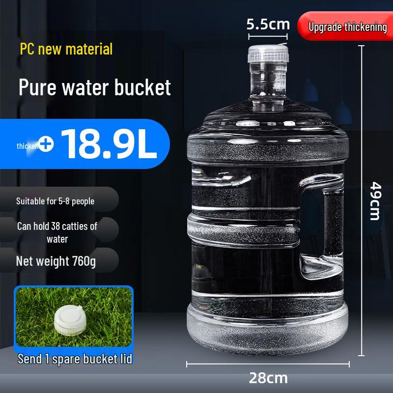 18.9L Food-Grade Transparent Plastic Water Jug