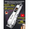Máquina profesional inalámbrica para peluquería de perros y cuidado de animales, gato y pata en tres minutos, pantalla LED, cuchilla de acero inoxidable.