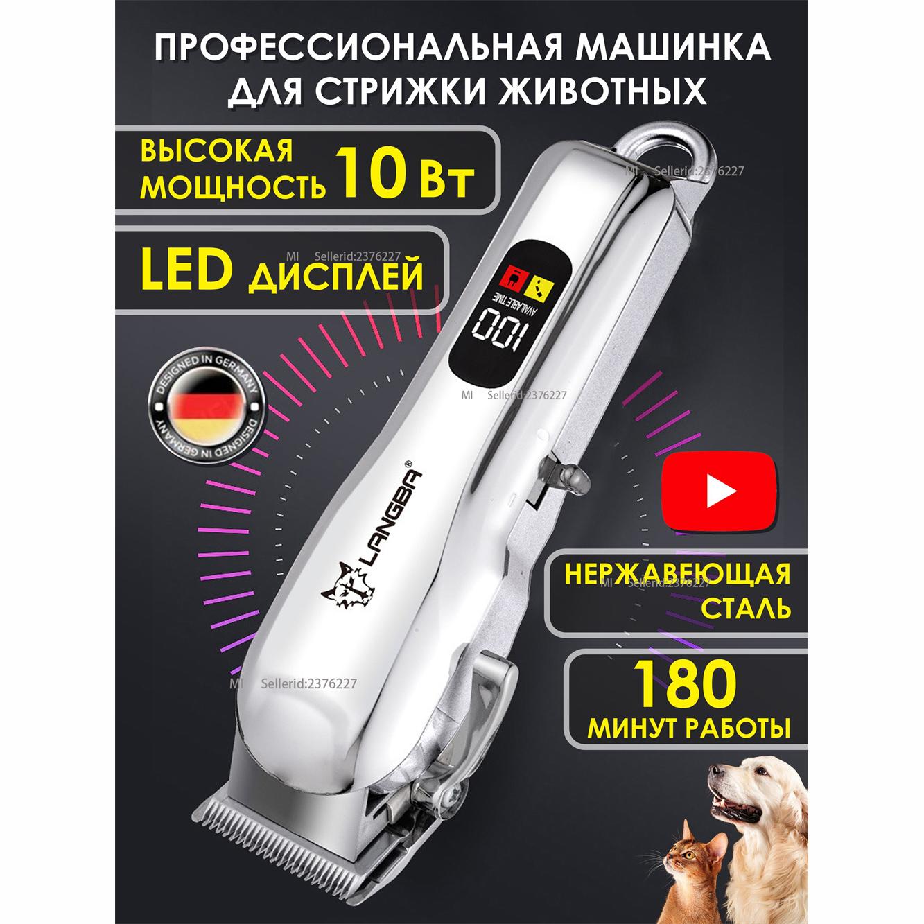 

Professional wireless dog barber and animal care machine, cat and paw for three minutes, LED display, stainless steel knife. Option1