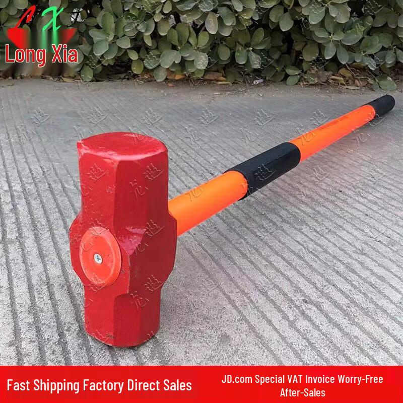 Longxia Heavy Duty Octagonal Sledgehammer with PVC Handle