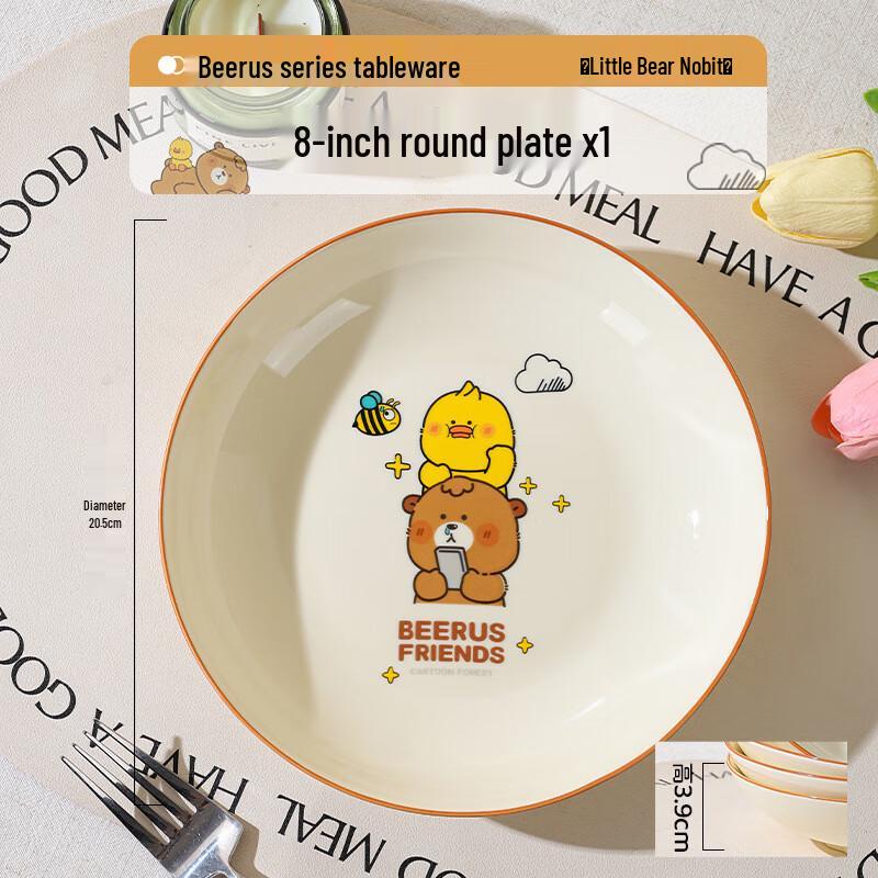 AQ Beerus Cartoon Kids Ceramic Plate Set