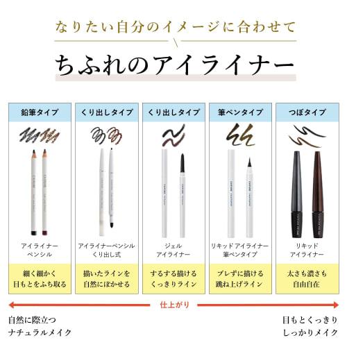 Chifure Gel Eyeliner BK30 Black