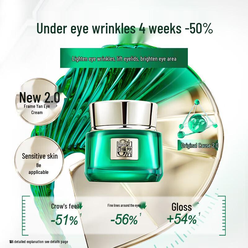 PECHOIN Zhen Yan Anti-Wrinkle Repair Eye Cream 15g