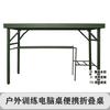 Pan Zhi Jian Portable Steel Folding Outdoor Tables & Chairs