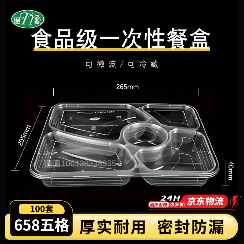 Tongyuan Disposable Microwavable Rectangular Food Containers