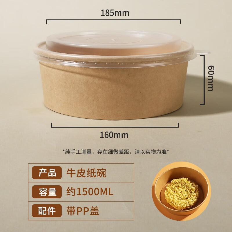 Food-Grade Kraft Paper Disposable Containers with Lids