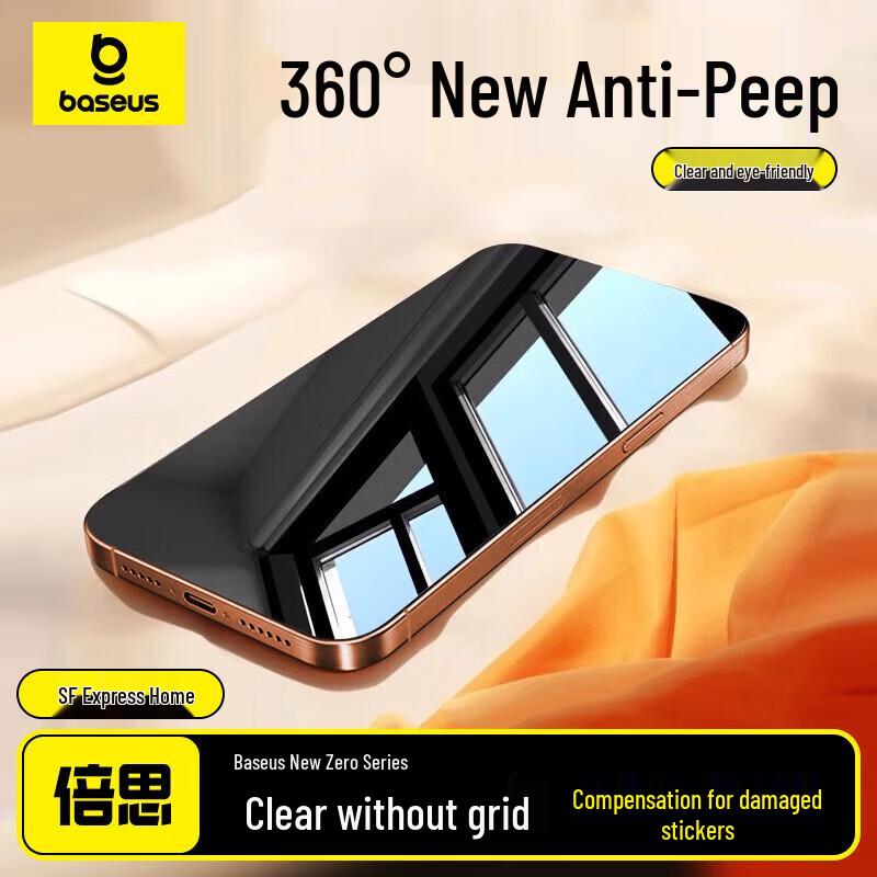 Baseus 360° Anti-Peep Tempered Glass Screen Protector for iPhone 17 iPhone17