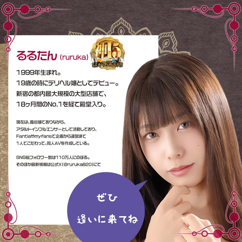 Magiceyes Rurutan Mimic Gimmick Onahole Beliebtes Onahole VS.