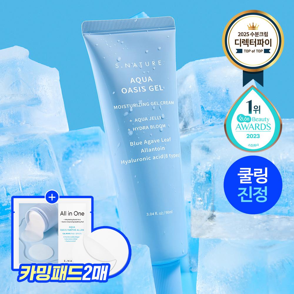 S Nature [moiSture Charging Cooling Soothing] S Nature Aqua oaSiS moiSture Gel Cream 90ml Project  + 2 Calming padS 
