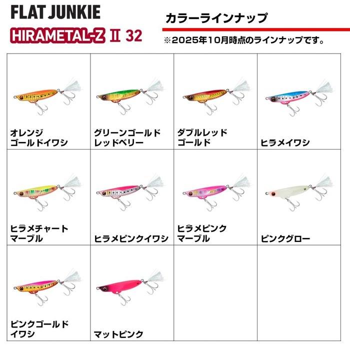 Daiwa Jig Hirametal Z2-32 Matte Pink 32g