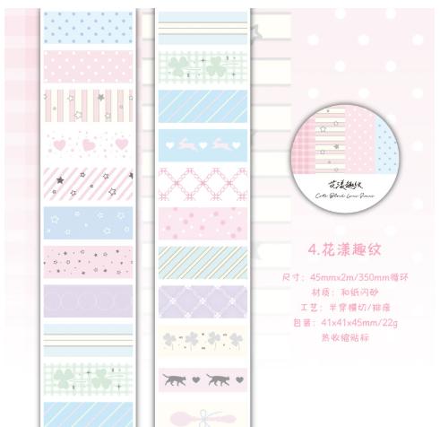 1pcs/1lot Decorative Adhesive Tapes Daily Star Dot Decorative Scrapbooking DIY Paper Japanese Stickers