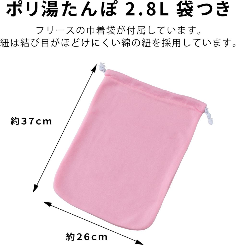 Iwatani Polyester Hot Water Bottle with Bag 2.8L - -