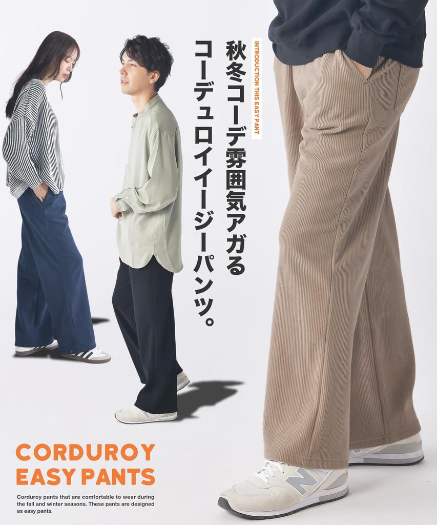 [RELATION] Corduroy Easy Wide Pants | Fleece-lined, Warm, Plus Sizes, Comfortable Waist, em113001-BLK-XXL