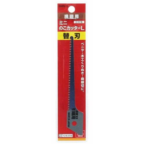 SK11 Mini Saw Cutter L, Replacement Blade for Turning, SMN-5