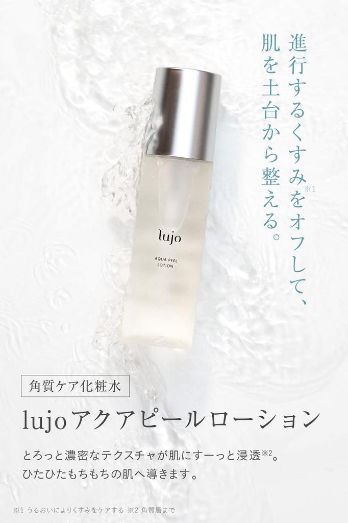 Lujo Aqua Peach Lotion Moisturizing Lotion for Dry Skin and Exfoliating Item [Official] (100ml / Approx. 2-month Supply) (Single (100ml))