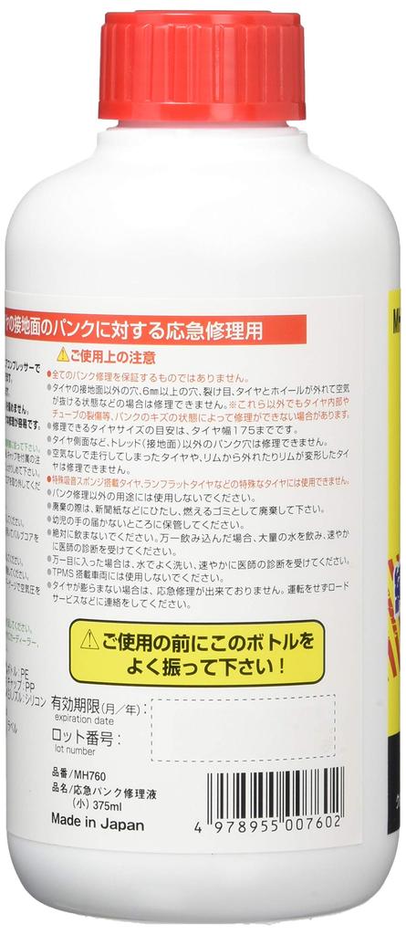 Holts Puncture Repair Replacement for Genuine Car Puncture Repair Emergency Puncture Repair Solution 375ml Holts MH760 Agent, Agent, (Small),