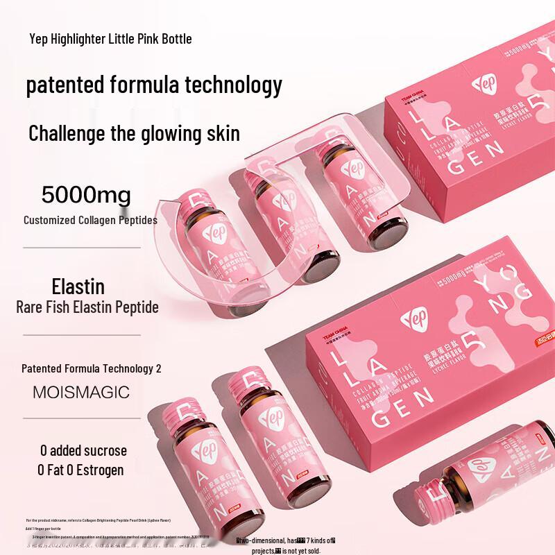 Tangchen Beijian Yep Magnetic Collagen Peptide 2.0 Oral Liquid