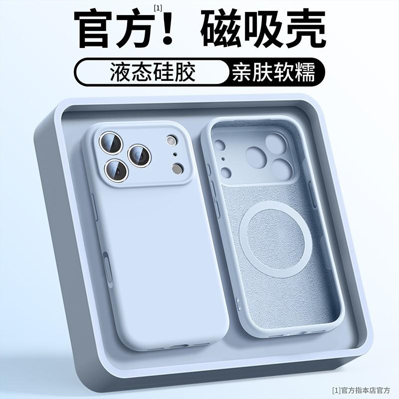 Premium Liquid Silicone Phone Case With Magnetic Snap IPhone 17 Pro Max Mini Ultra Slim Protective Cover