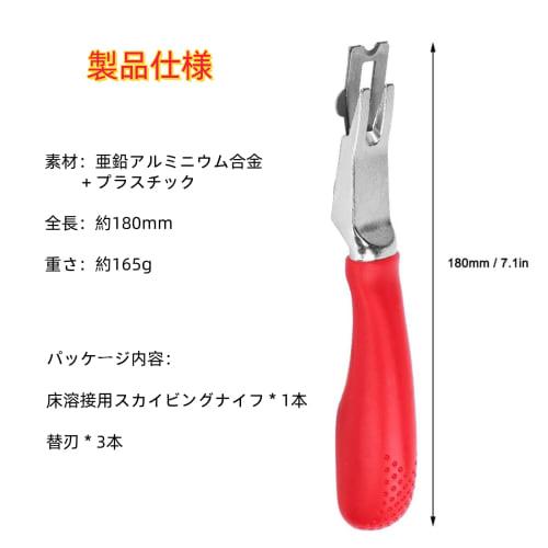 Mozart Trimming Knife with 3 Replacement Blades, Floor Welding and Skiving Kit, Non-Slip Wire Flooring Cutter, Welding Cutting, Floor Trimming Tool Fo