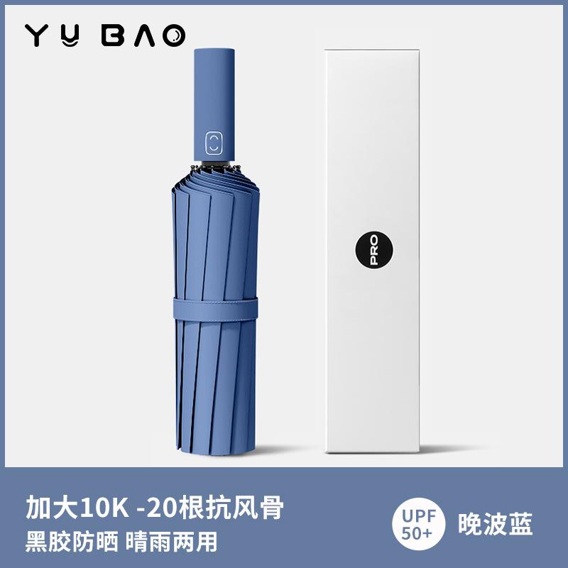32-Bone automatic umbrella for men, a large number of women, weather and rain dual-purpose shading, sun protection, UV protection, sun protection