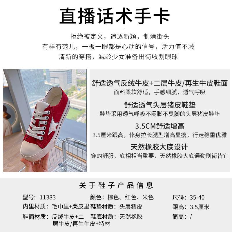 Leather star women's shoes 2025 spring and summer new flat-bottomed dirty shoes casual fashion little white shoes women's versatile board shoes women