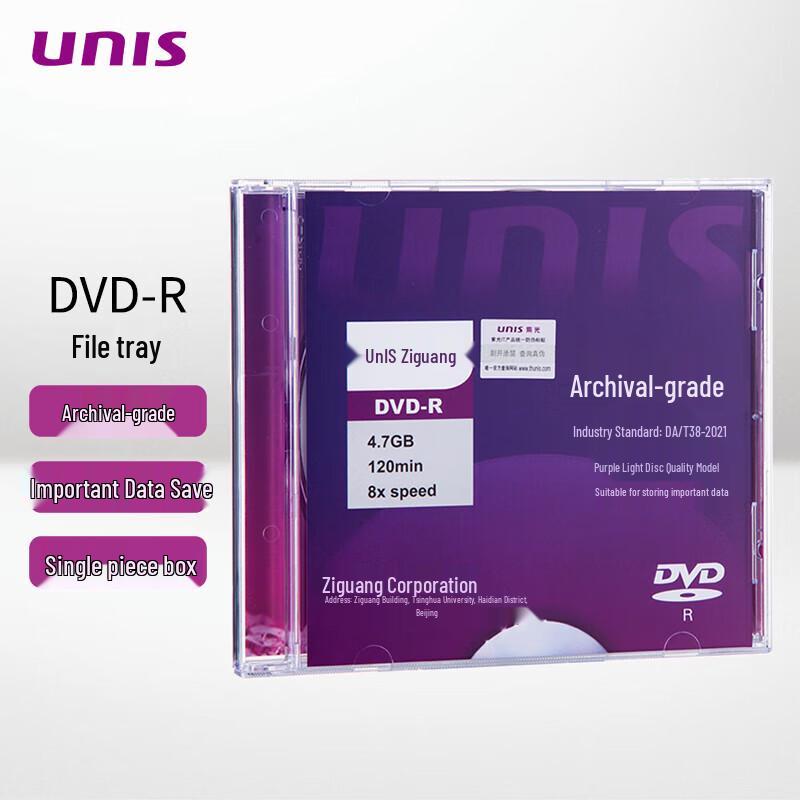 Ziguang Archival Grade DVD-R Disc