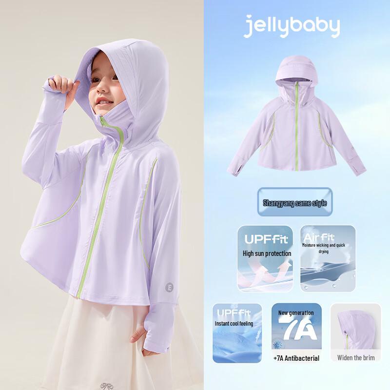 JELLYBABY Kids  UPF50+ Sun Protection Hooded Jacket 110