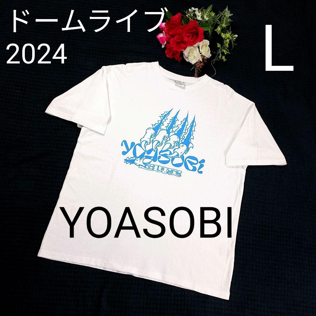 

[USED] Rare YOASOBI T-shirt, size L, white, 2024 Dome Live