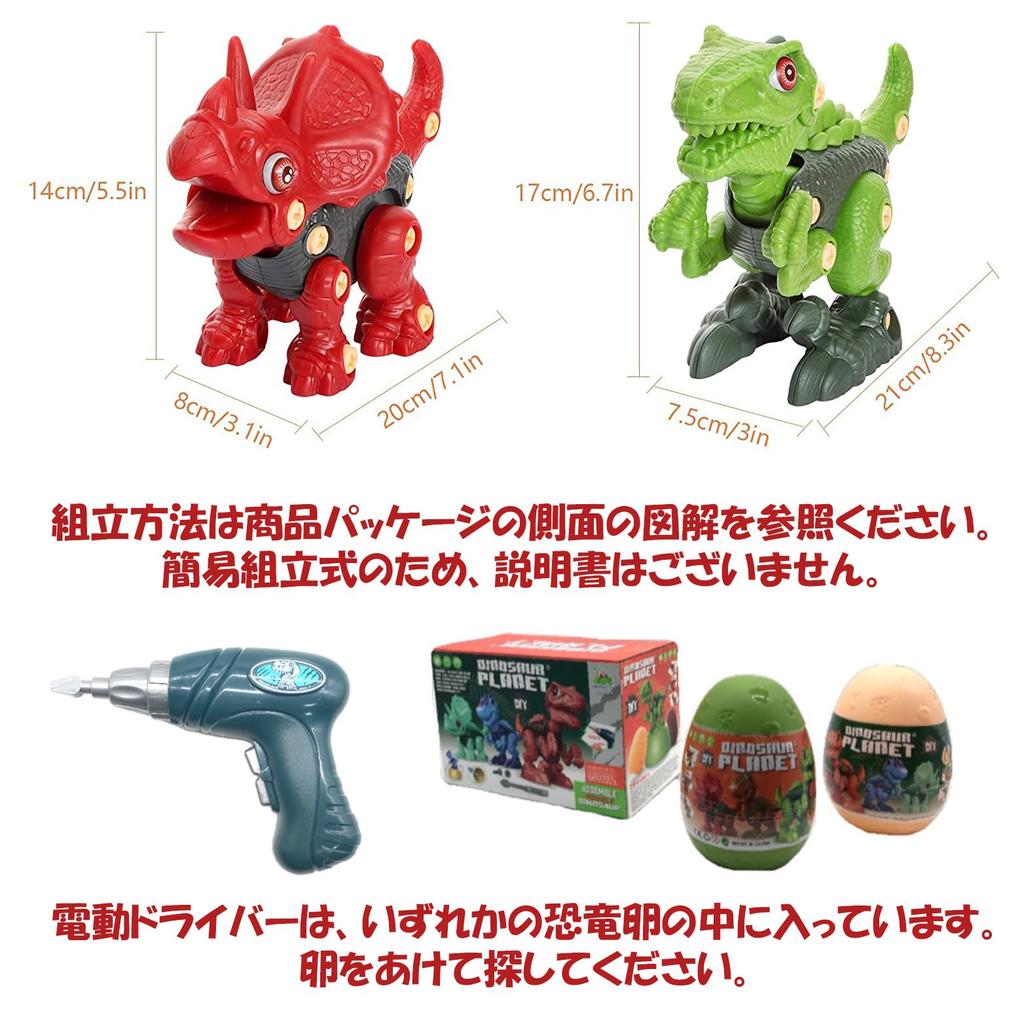 ATAMIRA Assembly Dinosaur Toy for Boys and Electric Carpenter Birthday For Ages 6 and Up Kids, Screwdriver, Pretend, Gift, Children,