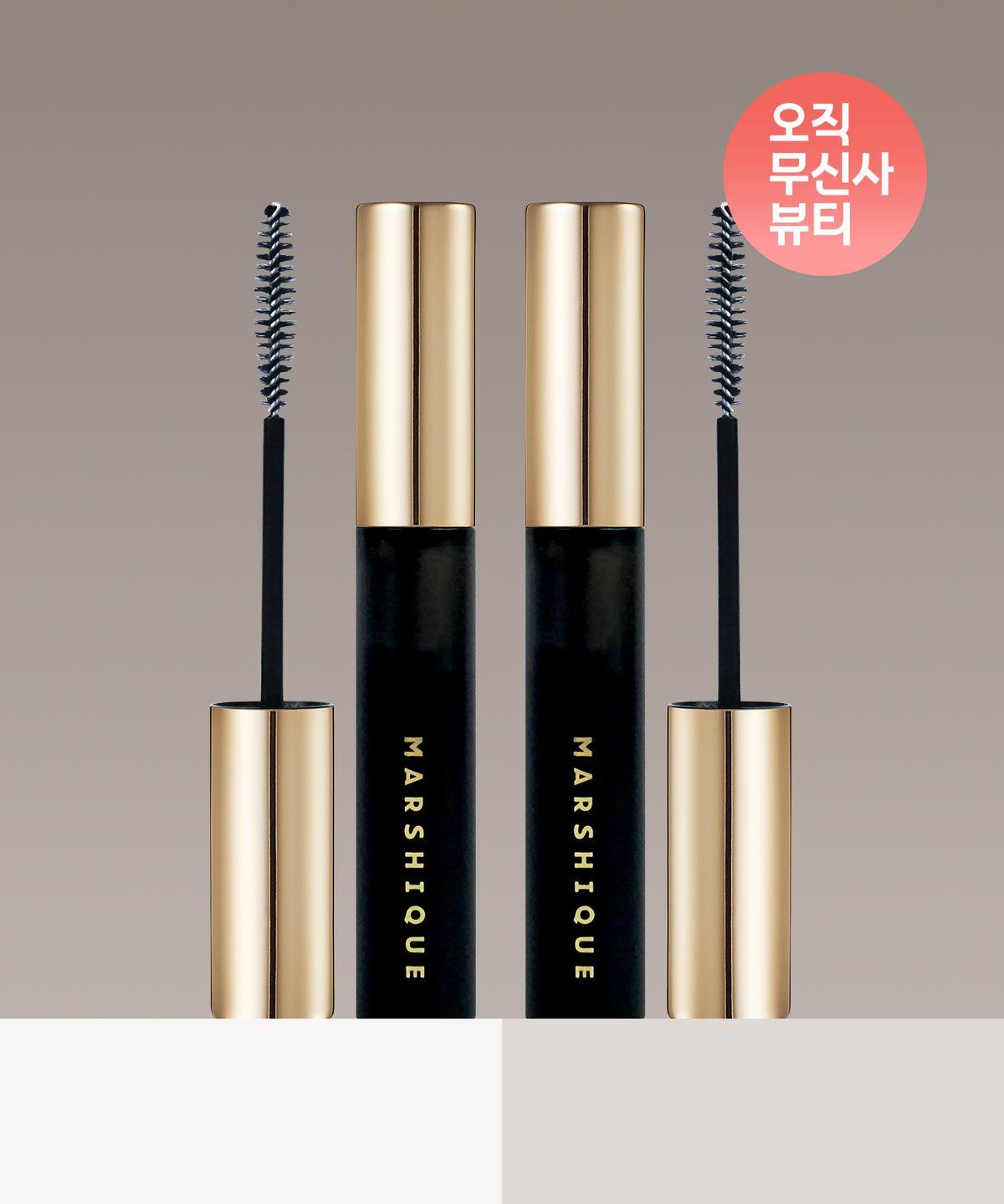 [SET] Black Tinting Vegan Eyelash Serum x 2