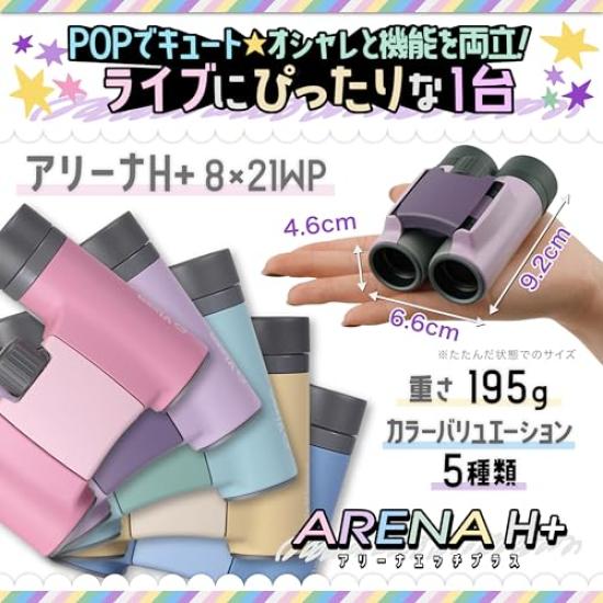 Vixen Arena H+ 8x21WP Binoculars (Green) 13439