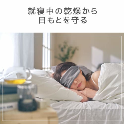 ELECOM Moisturizing Eye Mask for Sleeping, Eye Care with Nose Guard, Gray (HCM-NM03SGY)