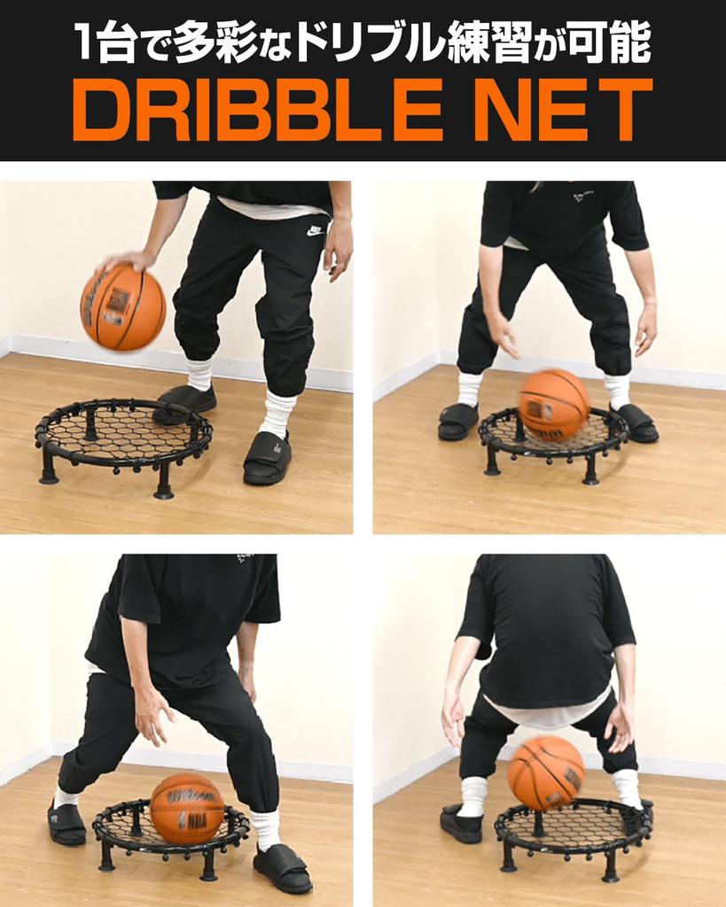 FIELDOOR Dribble Net Basketball Practice Equipment, Quiet and Soundproof, for Training, Self-Practice, Home and Indoor Use, Club Activities,
