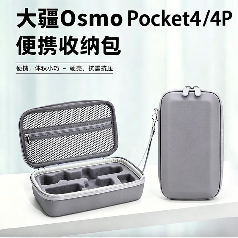 DJI Osmo Pocket 4 Pro Battery Extension Kit Case Rugged PU Hard Shell Camera Carry Bag With Shockproof Protection