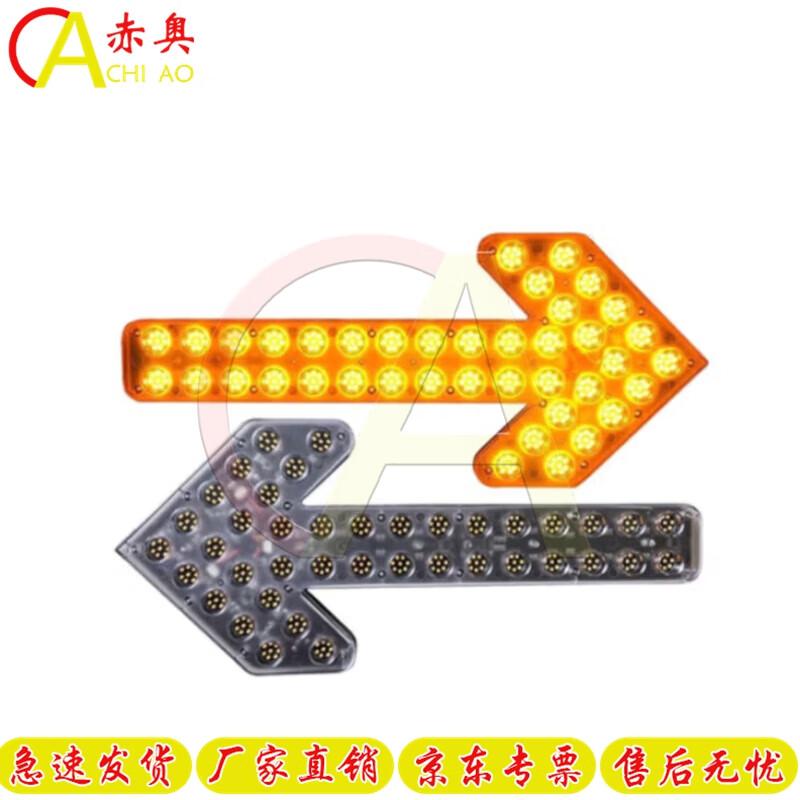 Vehicle LED Flashing Arrow Warning Light